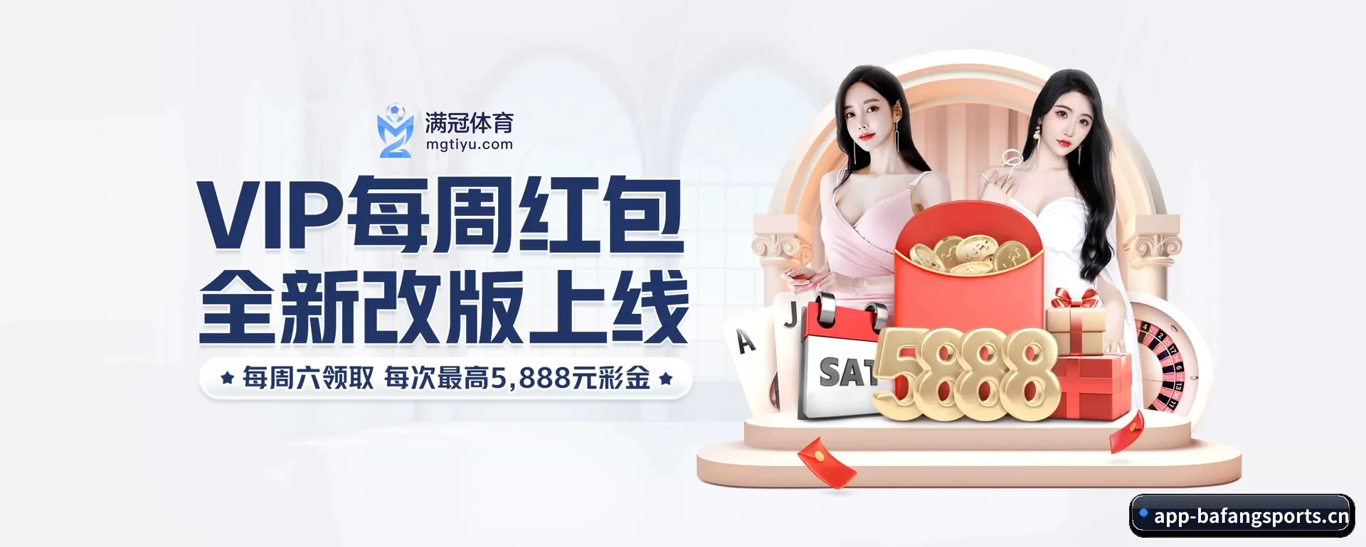 八方体育官网 APP 界面